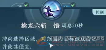 剑网三无界霸刀技能详细攻略(图9) 剑网三无界霸刀技能详细攻略(图9)