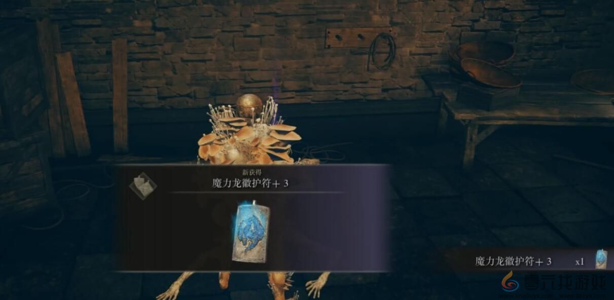 艾尔登法环魔力龙徽护符+3获得方法(图5) 艾尔登法环魔力龙徽护符+3获得方法(图5)