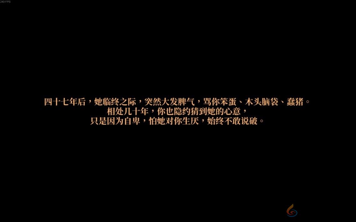 活侠传郁竹结局触发方法(图13) 活侠传郁竹结局触发方法(图13)