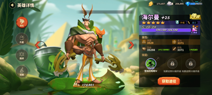 蚁族崛起---新手阵容之能抗能打的英雄搭配(图10) 蚁族崛起---新手阵容之能抗能打的英雄搭配(图10)