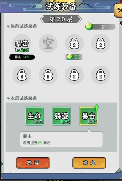 忆游十三道(0.1折)-试炼玩法攻略(图3) 忆游十三道(0.1折)-试炼玩法攻略(图3)