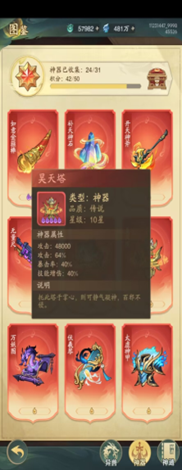 九州异兽记-攻略合集(图9) 九州异兽记-攻略合集(图9)