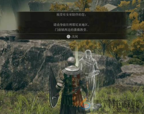 艾尔登法环白面具支线女巫的血攻略(图2)