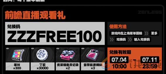 绝区零四星角色培养建议 《绝区零》四星角色培养建议(图3)