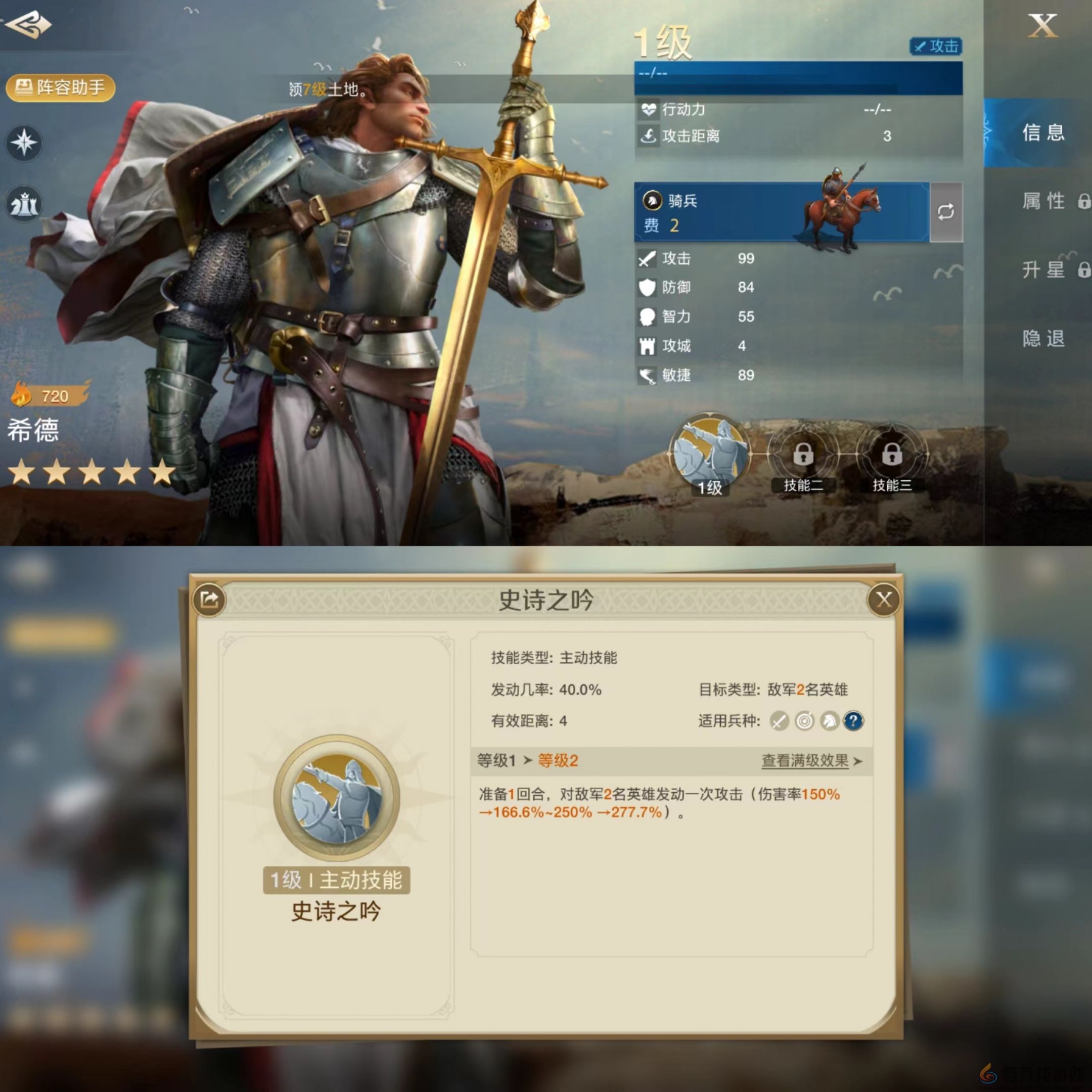 世界启元希德技能阵容搭配推荐(图1)