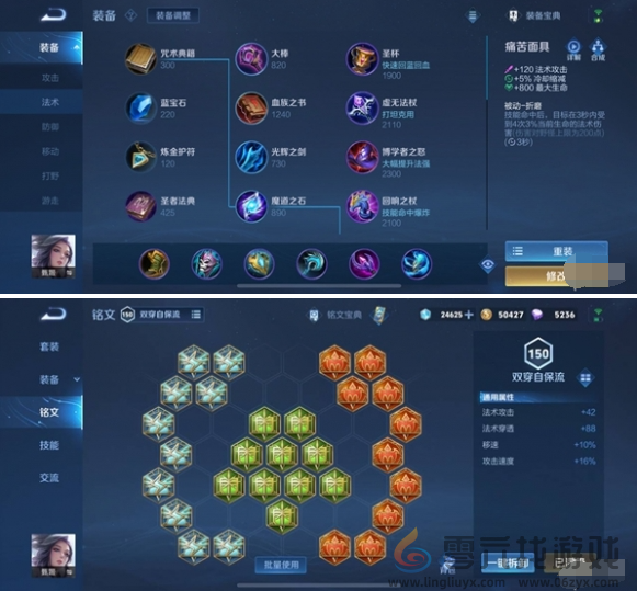 王者荣耀甄姬出装铭文连招教学(图3) 王者荣耀甄姬出装铭文连招教学(图3)