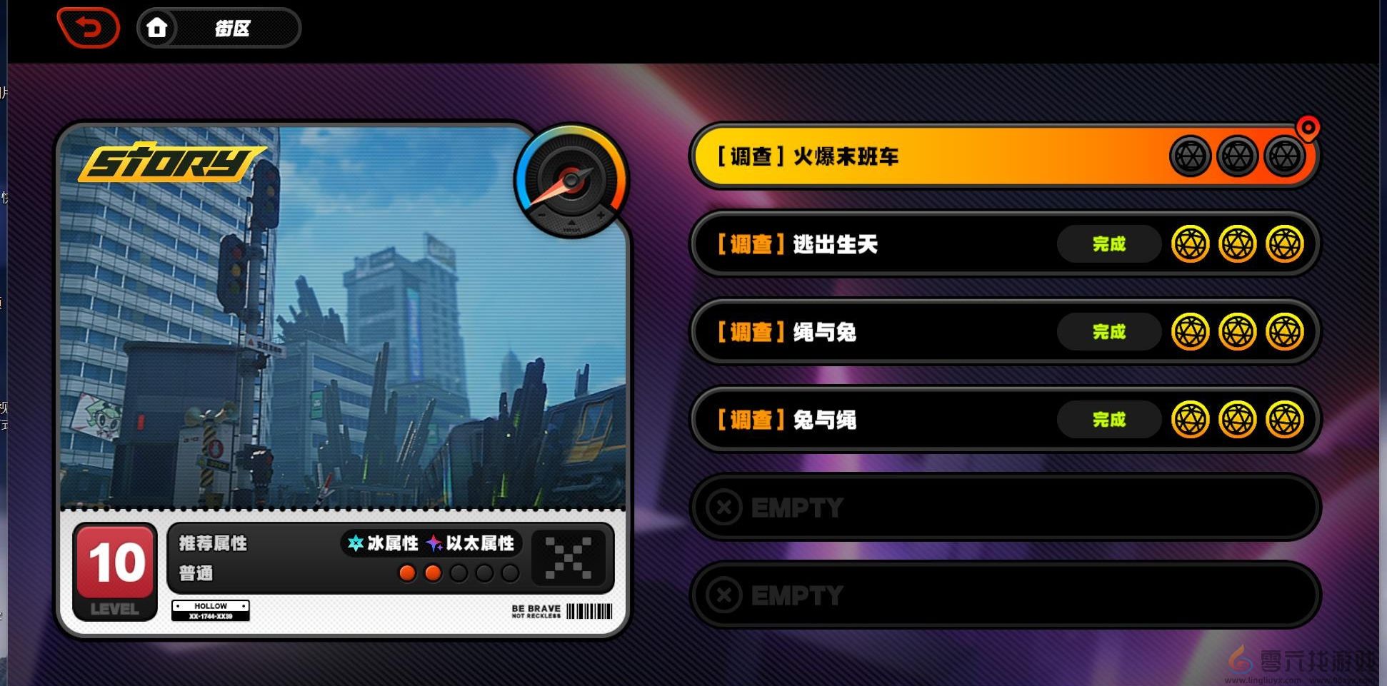 绝区零火爆末班车委托怎么过(图1)