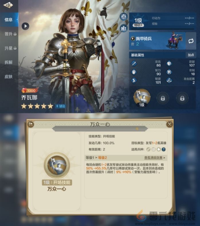 《世界启元》查尔曼海丝双法爆队阵容玩法介绍(图5) 《世界启元》查尔曼海丝双法爆队阵容玩法介绍(图5)