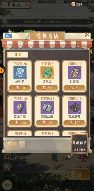 时光杂货店商店购买推荐(图4) 时光杂货店商店购买推荐(图4)