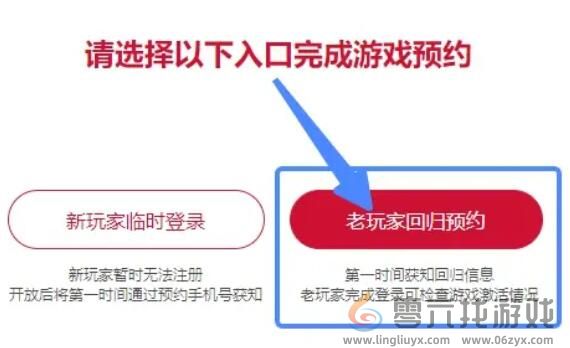 星际争霸2回归预约地址入口分享(图1)