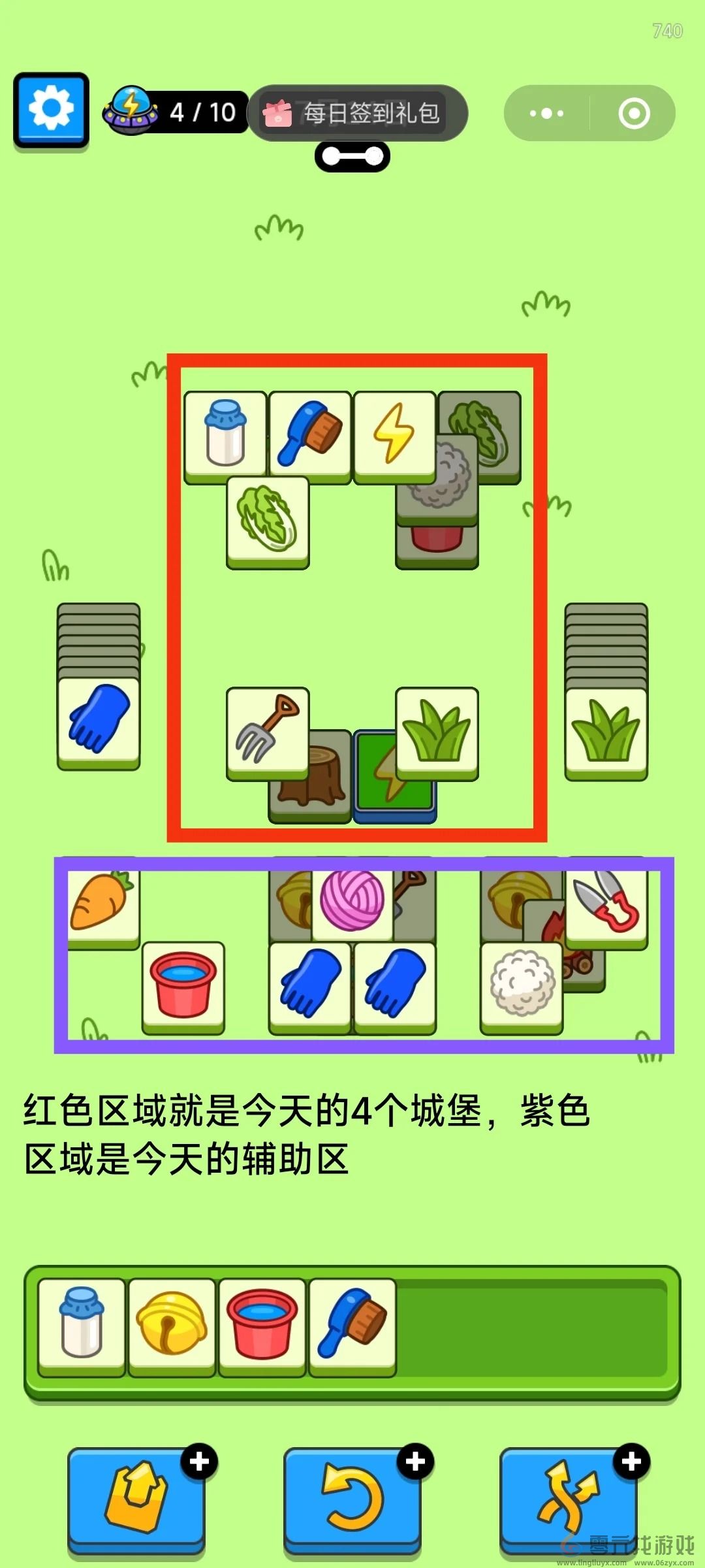 羊了个羊7月14日攻略(图4) 羊了个羊7月14日攻略(图4)