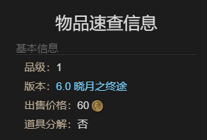 ff14梅加斯三姐妹之形获得方法(图3)