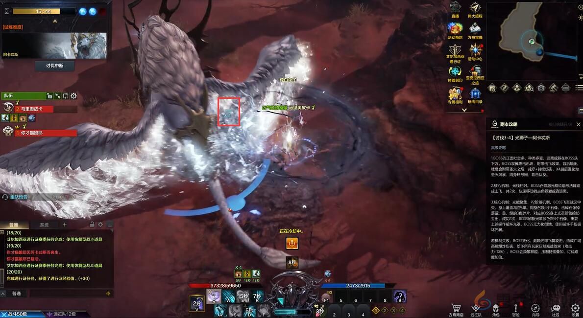 命运方舟星辰护卫阿卡忒斯打法教学(图14)