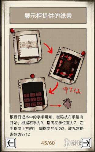 傀偶之匣第四章怎么过(图8)