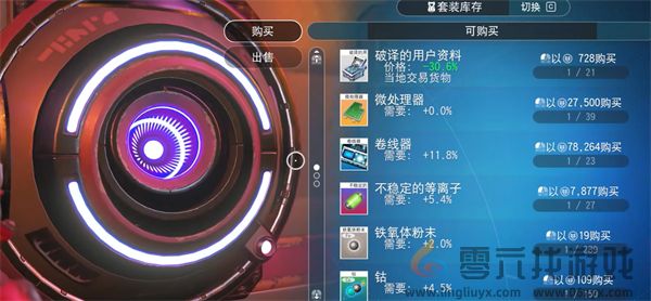 无人深空5.0新人入坑指南(图16) 无人深空5.0新人入坑指南(图16)