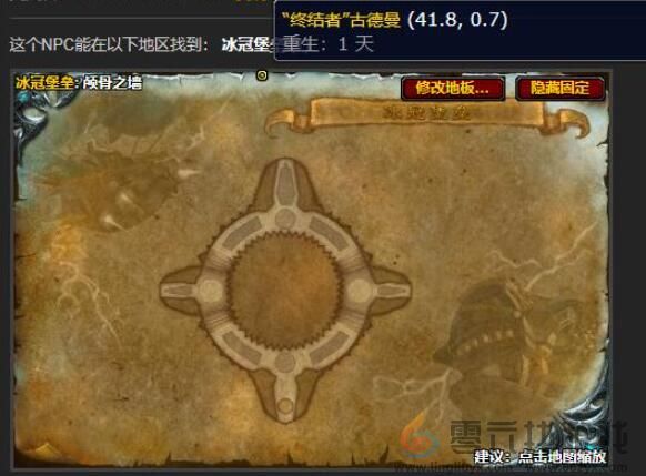 魔兽世界寒冰纹章兑换位置介绍(图1)