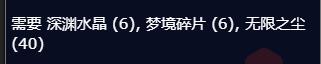 魔兽世界wlk附魔法杖强效法术能量购买位置介绍(图5) 魔兽世界wlk附魔法杖强效法术能量购买位置介绍(图5)