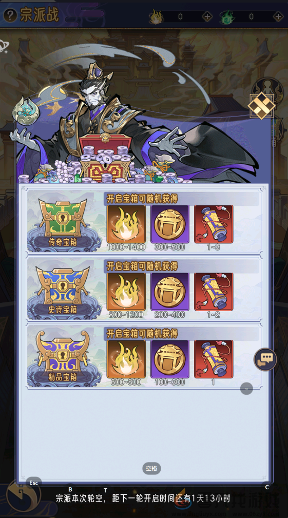 逍遥九重天宗派攻略详情(图10)