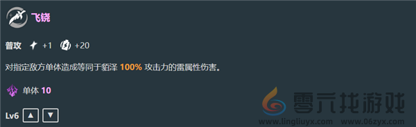 崩坏星穹铁道貊泽技能一览(图2)