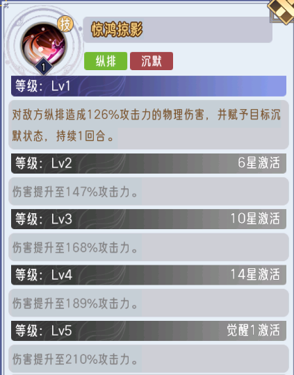 逍遥九重天紫霞仙子技能图鉴(图5) 逍遥九重天紫霞仙子技能图鉴(图5)