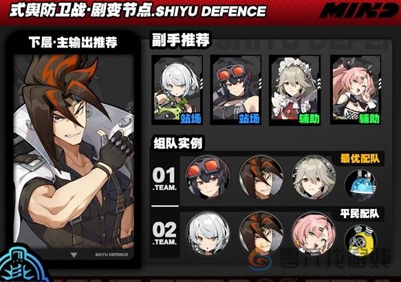 绝区零式舆防卫战剧变节点第2层速通攻略(图3)