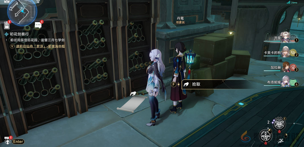 崩坏星穹铁道2.4书籍收集攻略(图8) 崩坏星穹铁道2.4书籍收集攻略(图8)