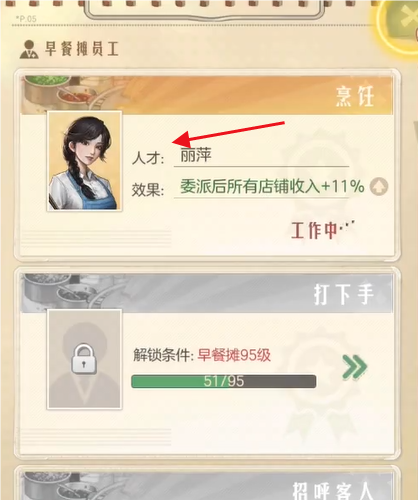 时光杂货店要怎么玩(图18) 时光杂货店要怎么玩(图18)