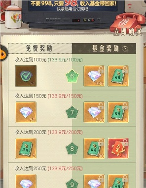 时光杂货店要怎么玩(图23) 时光杂货店要怎么玩(图23)