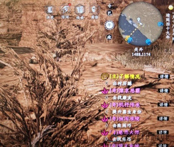 下一站江湖2风荷举配方获取攻略(图4) 下一站江湖2风荷举配方获取攻略(图4)