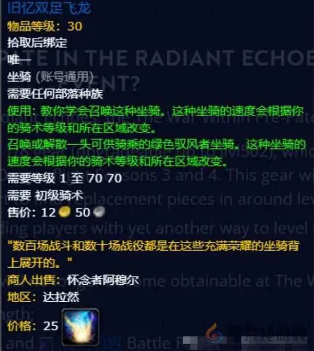 魔兽世界光耀回响活动攻略大全(图6) 魔兽世界光耀回响活动攻略大全(图6)