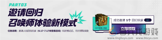 英雄联盟无尽狂潮奖励内容领取地址入口(图3) 英雄联盟无尽狂潮奖励内容领取地址入口(图3)