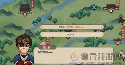 大侠立志传一枝花结缘攻略(图3) 大侠立志传一枝花结缘攻略(图3)