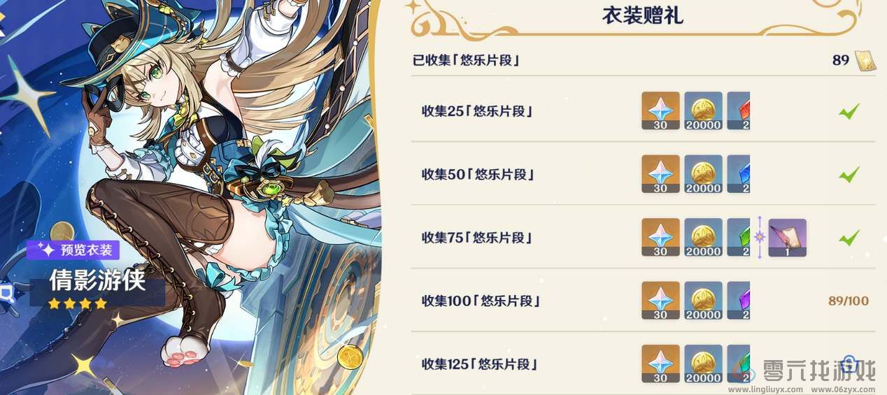 《原神》4.8希穆兰卡悠乐片段全收集攻略(图3) 《原神》4.8希穆兰卡悠乐片段全收集攻略(图3)