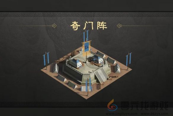 三国谋定天下奇门阵攻略一览(图1) 三国谋定天下奇门阵攻略一览(图1)