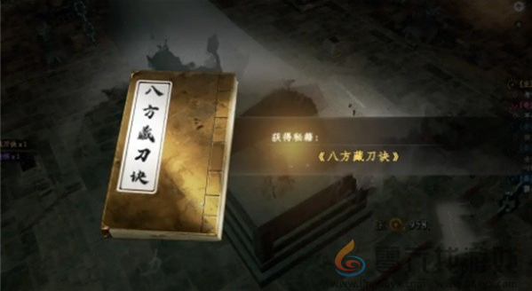 下一站江湖2八荒藏刀决获取攻略(图5) 下一站江湖2八荒藏刀决获取攻略(图5)