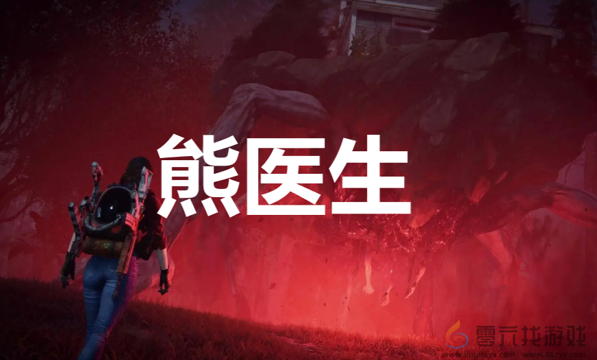 七日世界oncehuman熊医生获取攻略(图1)