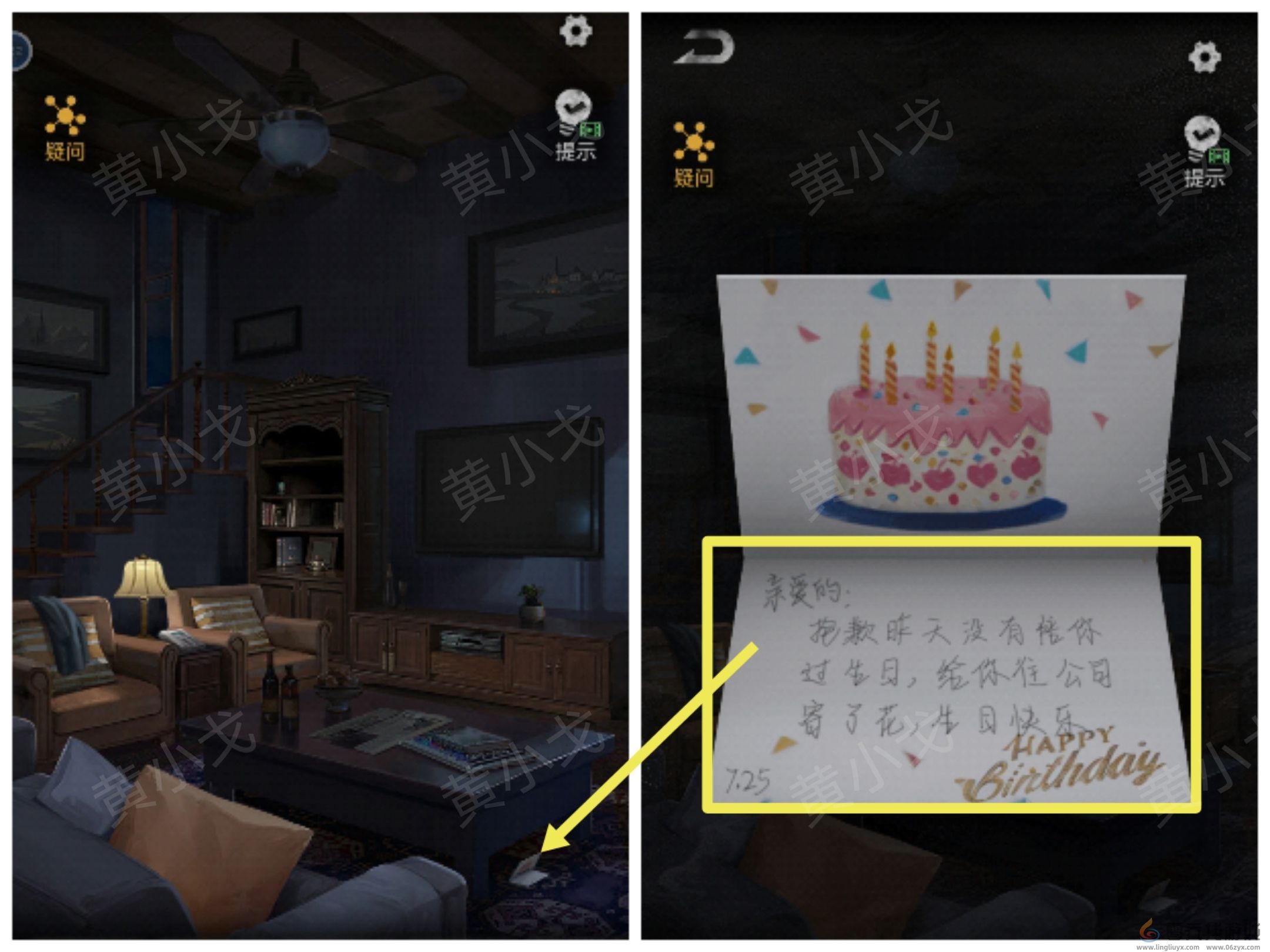 无妄凶城第一章攻略图文详解(图6) 无妄凶城第一章攻略图文详解(图6)