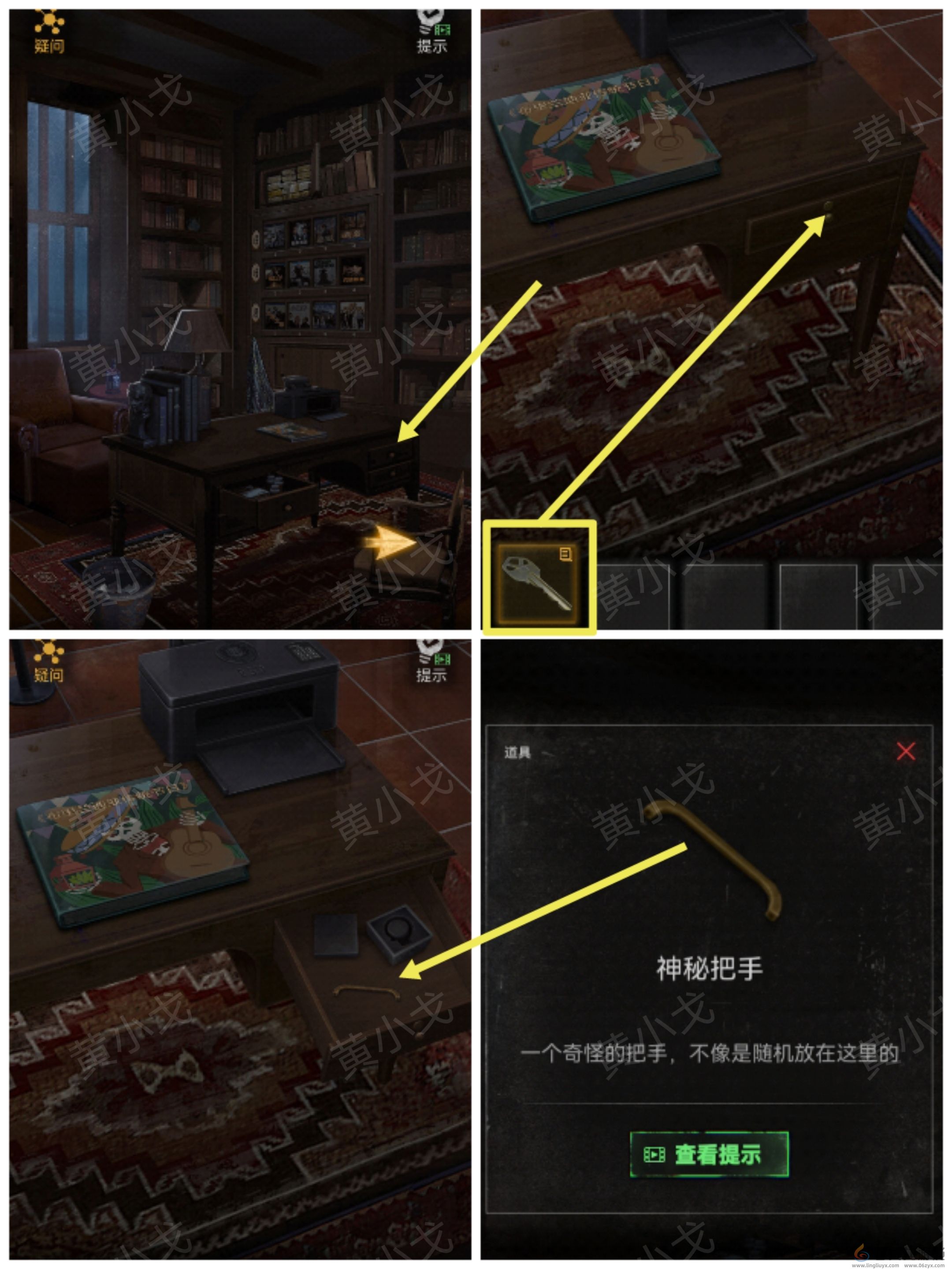 无妄凶城第一章攻略图文详解(图21) 无妄凶城第一章攻略图文详解(图21)