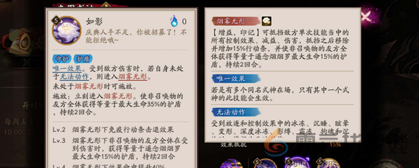 阴阳师遥念烟烟罗技能一览(图2) 阴阳师遥念烟烟罗技能一览(图2)