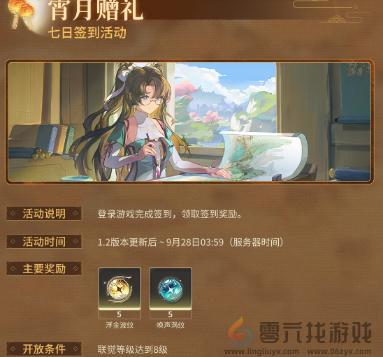 鸣潮1.2更新内容汇总(图9)