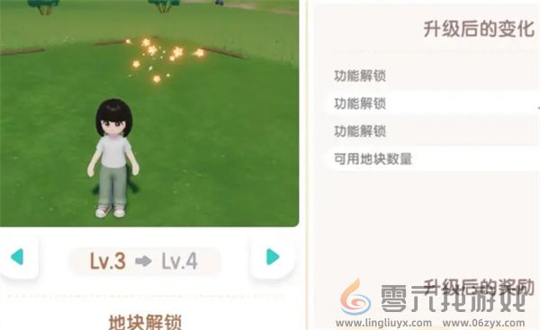 心动小镇友情手账有什么用(图4)