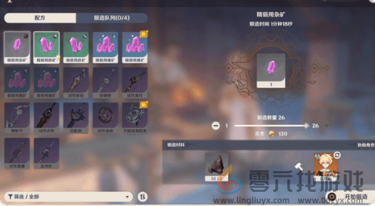 原神5.0版本开发组座谈会内容汇总(图12) 原神5.0版本开发组座谈会内容汇总(图12)