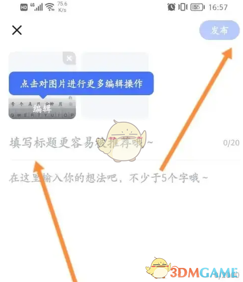 大力家长发布动态方法(图4) 大力家长发布动态方法(图4)