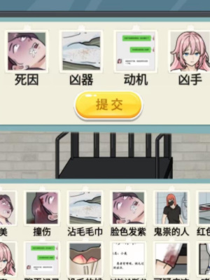 就挺秃然的浴室疑云通关攻略(图4) 就挺秃然的浴室疑云通关攻略(图4)