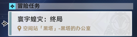 崩坏星穹铁道行者之道怎么速刷(图3) 崩坏星穹铁道行者之道怎么速刷(图3)