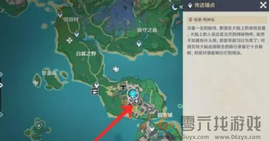 原神快捷合成台怎么获得(图7) 原神快捷合成台怎么获得(图7)