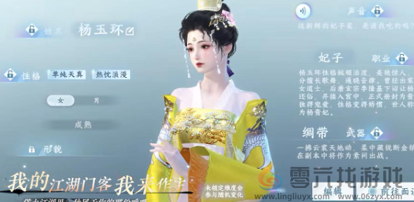 逆水寒手游2.0中期更新了什么(图5) 逆水寒手游2.0中期更新了什么(图5)