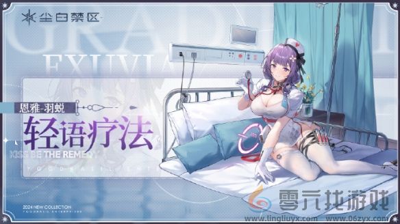 《尘白禁区》恩雅羽蜕技能攻略(图10) 《尘白禁区》恩雅羽蜕技能攻略(图10)