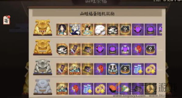 阴阳师八周年庆有什么福利(图4) 阴阳师八周年庆有什么福利(图4)