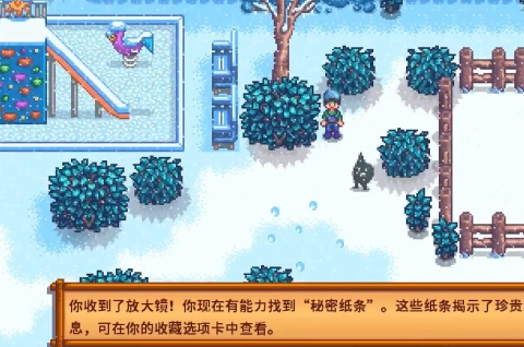 星露谷物语冬日谜团任务流程(图5) 星露谷物语冬日谜团任务流程(图5)